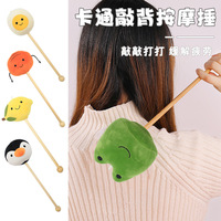 卡通可爱动物按摩捶康乐屋创意敲背锤毛绒小锤子捶背棒敲背棒批发