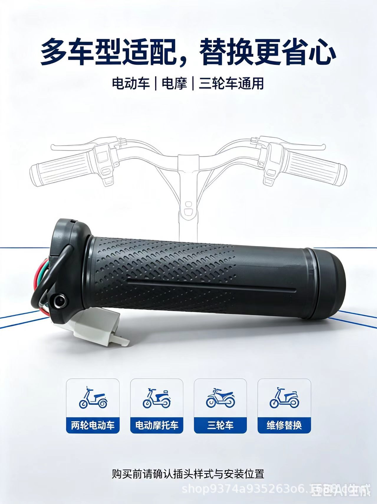 Suitable for Green Source electric vehicles' original throttle grips, compatible with S70/S90 and various other models