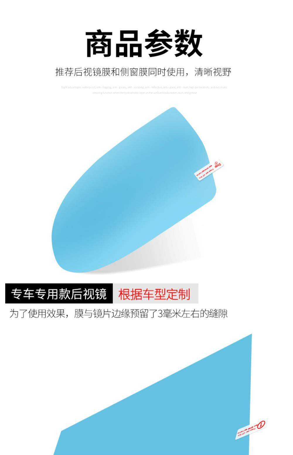 Car Rearview Mirror Rainproof Film, Anti-Fog Reflective Mirror Glass Waterproof Film, Universal Full-Screen Side Window Accessories