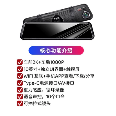 New Model Reversing Image Dual-Camera | Driving recorder - single-lens-no-card-tax-included-r9-supreme-10inch-touch-screen-wifi-voice-control