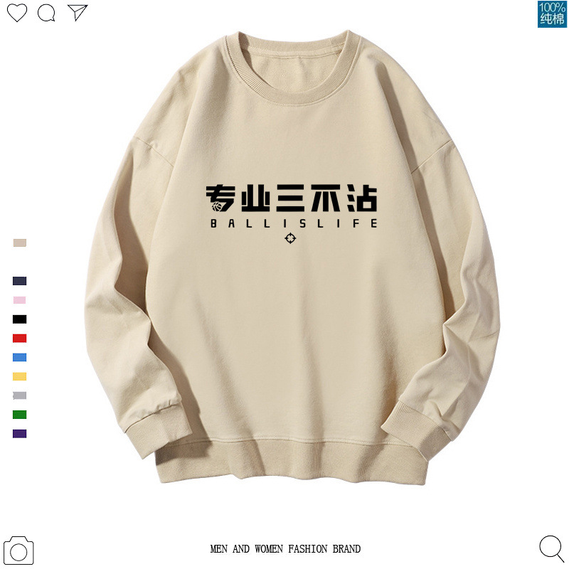 Sweatshirt for men and women for leisure