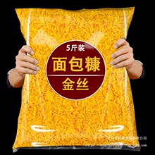 黄面包糠家用油炸商用大袋渣官方旗舰店烘焙雪花黄色的屑空气炸锅