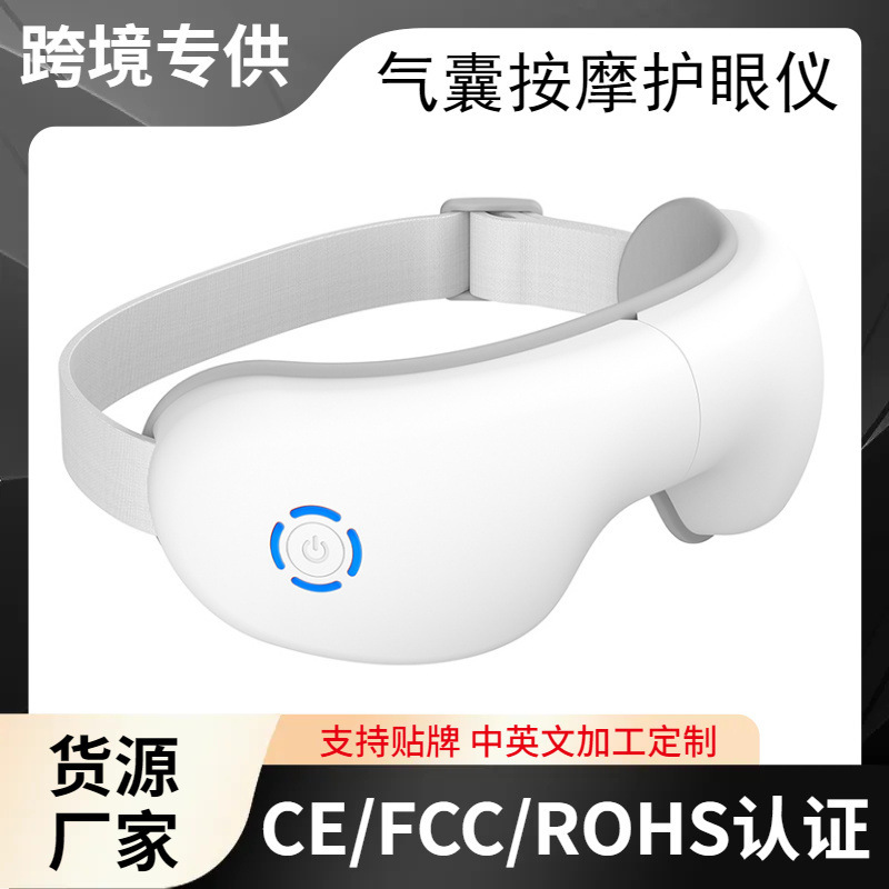 越境眼保護器具、空気圧式アイマッサージャー、スマート温熱アイマッサージャー、中国語・英語対応振動マッサージアイマスク|undefined