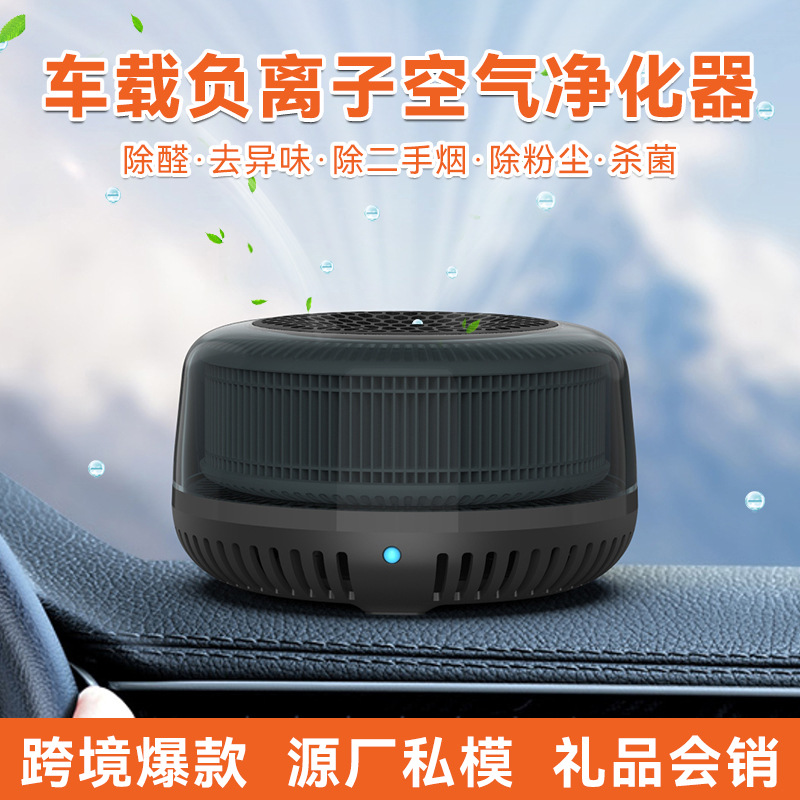 Car Oxygen Bar Negative Ion Small Aromatherapy Machine Formaldehyde Odor Removal Car Air Purifier