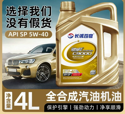 Fully synthetic gasoline engine: Gasoline Engine Oil