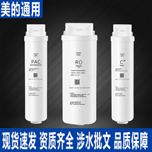 ������/�ľ�ˮ����оS1����MRO1790b-400G/1686bͨ��RO��ˮ��PAC