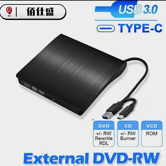 厂家USB3.0DVD刻录机拉丝外置光驱 Type-c移动外接电脑通用驱动器