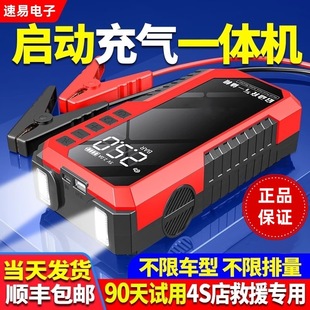 Car emergency start power supply inflatable all-in-one 12V large-capacity car starter OEM customized battery