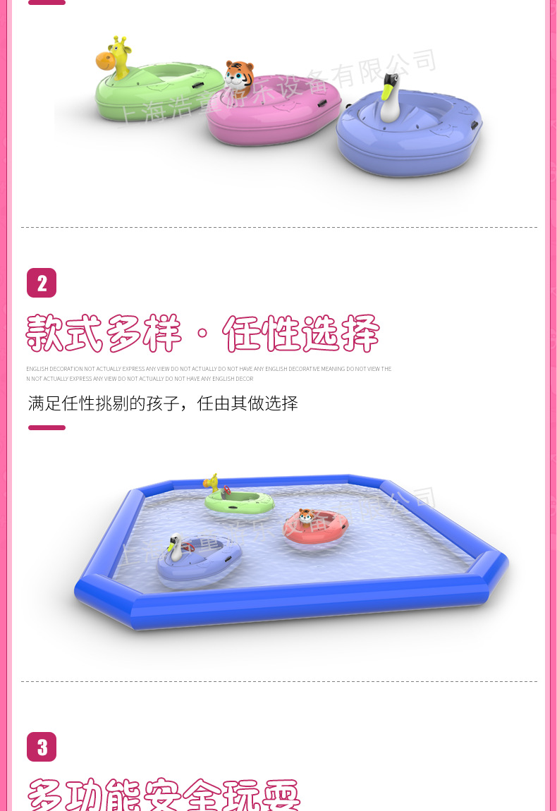 儿童免充气船详情_04