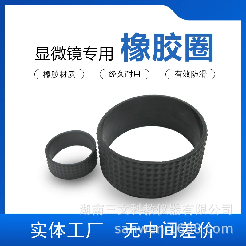 Защитная крышка объектива микроскопа Противоскользящее износостойкое резиновое кольцо Резиновые аксессуары для объектива