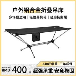 野营折叠桌椅;其他户外用品;户外折叠床