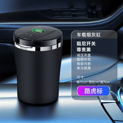 Car Ashtray with Automatic Smoke Car ashtray - noble-black-land-rover-damping-switchone-click-to-open-the-lidceramic-liner