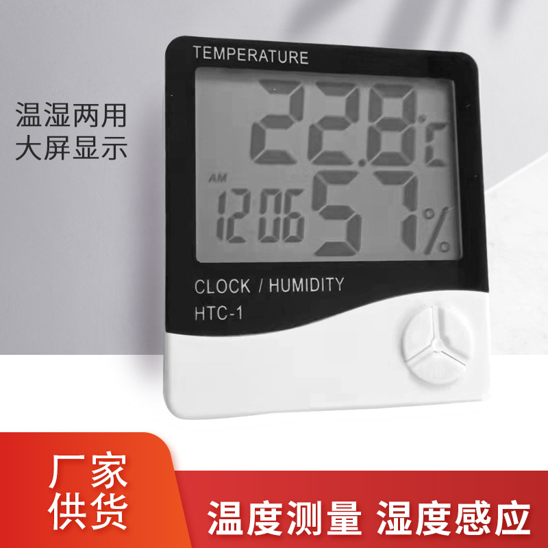 厂家供应数字温湿度计创意家用电子计室内外智能干湿度表数码