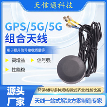 GPS+5G+5G����һ�M���쾀�o��������λ ����ȫ�������A���쾀