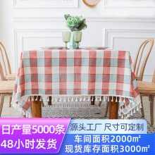 简约格子棉麻桌布学生宿舍书桌茶几sin长方形流苏边盖布野餐台布