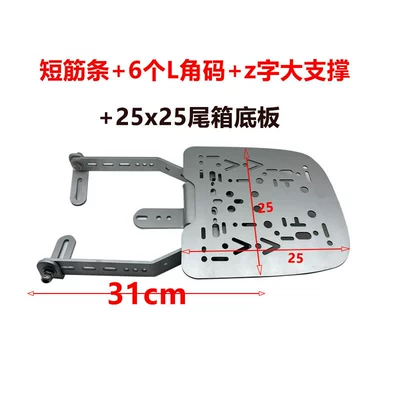 Universal Aluminum Alloy Tail Box Motorcycle tail - 201-stainless-steel-three-hole-combination-short-sheet-metal-horizontal-support-25x25-tail-box-universal-plate