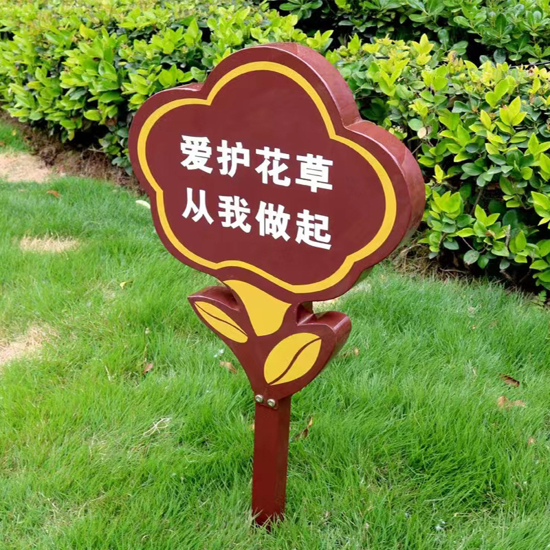 屋外草花牌公園芝生牌芝生広告警告牌愛護草花標語標識看板看板|undefined