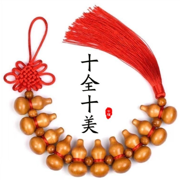 中国结桃木葫芦挂件葫芦摆件精编中国结吉祥福禄葫芦十全十美挂件