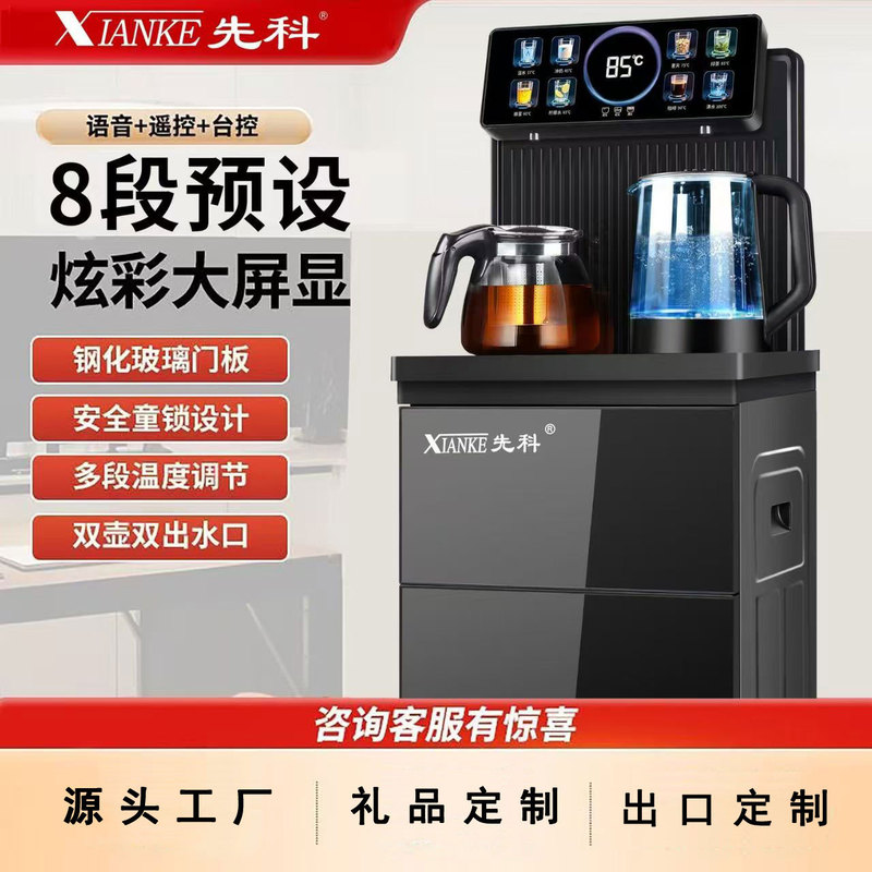 New model of home tea bar cooling system, commercial water dispenser, integrated fully automatic smart office with bottom-loading water tank, cross-border New model of home tea bar cooling system, commercial water dispenser, integrated fully automatic smart office with bottom-loading water tank, cross-border