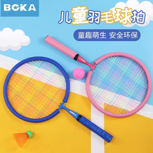 博卡儿童羽毛球拍套装幼儿园小孩宝宝小学生户外运动网球拍3-12岁
