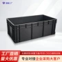 工业超大长方形黑色周转箱