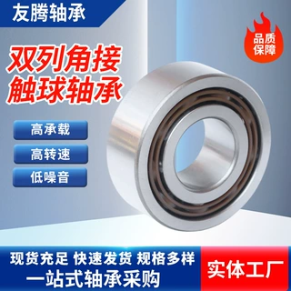 双列角接触球轴承 5300系列机械设备用高承载角接触球轴承