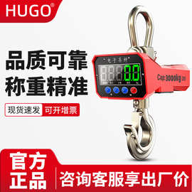 源头工厂工业挂钩吊秤5吨10吨无线手动显示器红绿称重秤电子吊秤