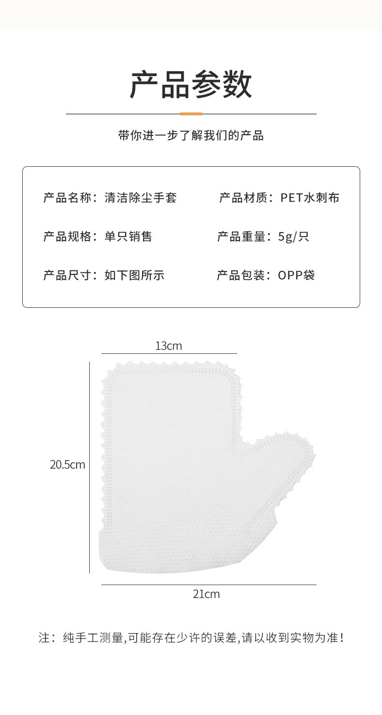 懒人抹布手套清洁无纺布防静电键盘清洁抹布非一次性家务除尘手套