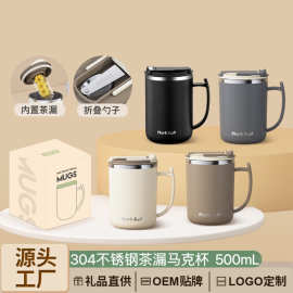 304不锈钢马克杯双层隔热防烫咖啡杯带盖家用带勺子茶漏水杯跨境