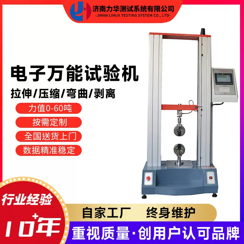 力华 金属管压力试验机 铸管扛折弯曲 破坏力测试机