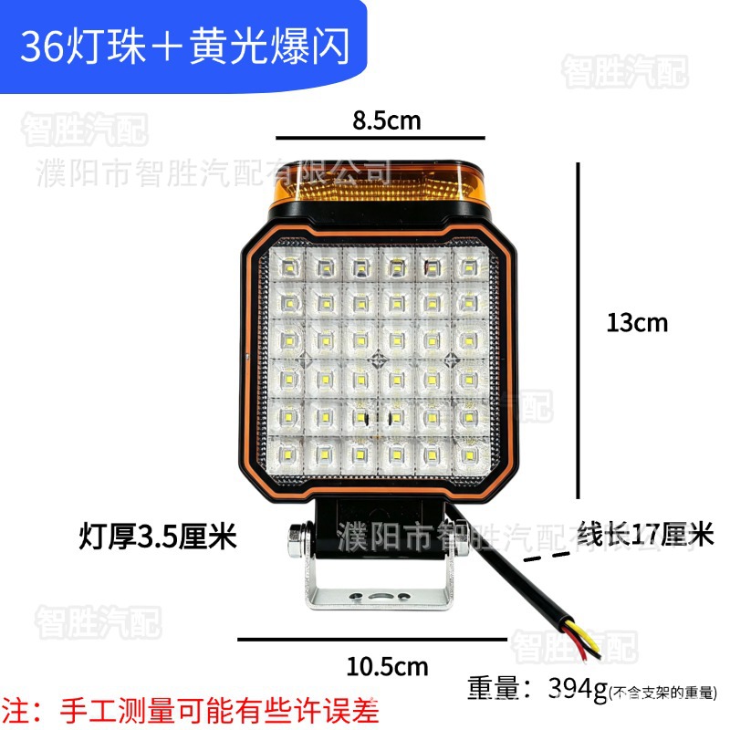 New model of flashing warning light, square light guide type, car and truck side light, LED dual-color work light