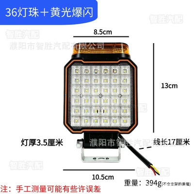 New model of flashing warning Other lights - 36-led-beads-yellow-flashing-light-single-pack