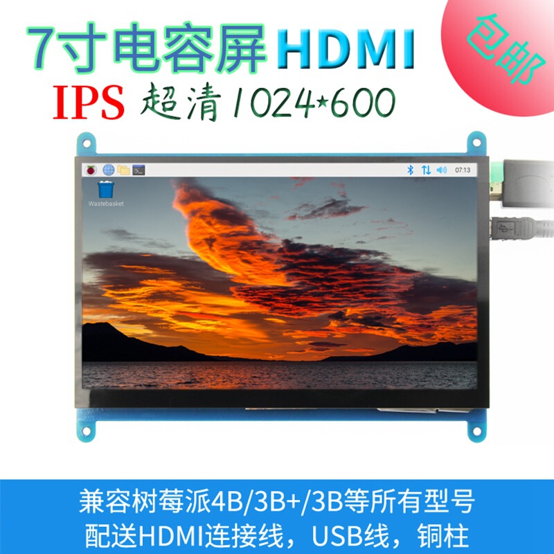 7-inch Raspberry Pi LCD HDMI display Raspberry Pi 3B +/4B HD IPS