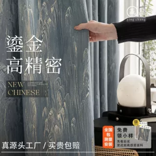 山水提花高精密窗帘绍兴批发新中式卧室高遮光轻奢鎏金客厅阳台