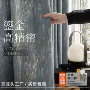 山水绍兴鎏金遮光窗帘