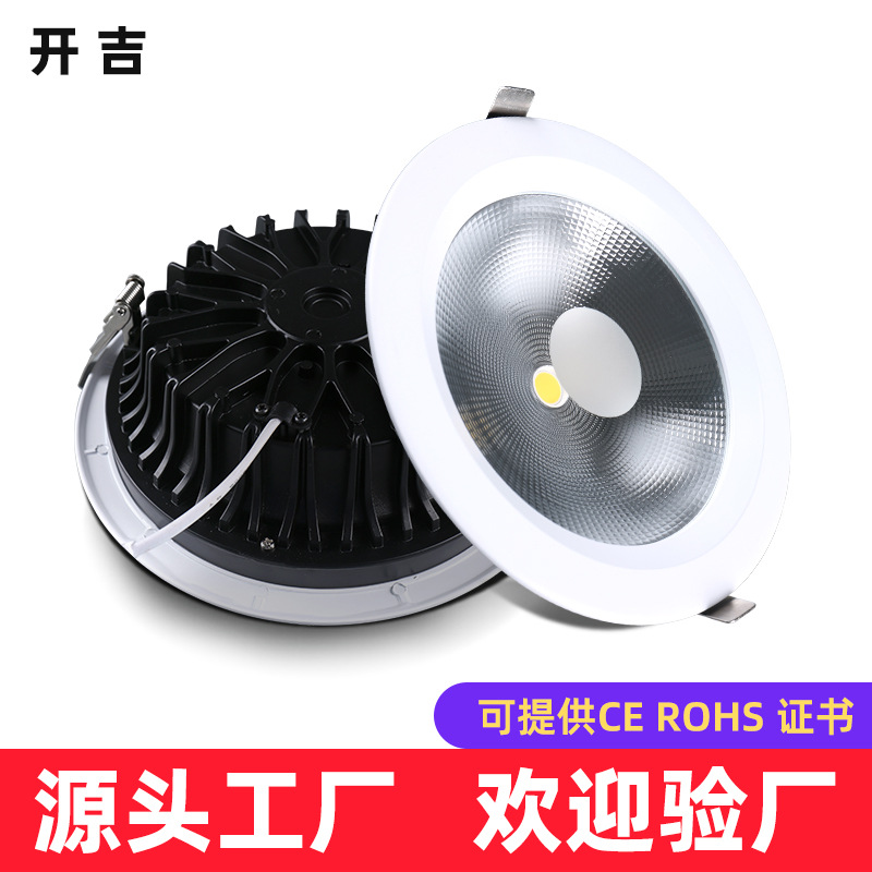 筒灯8寸LED大功率30W35WCOB贴片展厅大型商场车站医院超高层孔灯