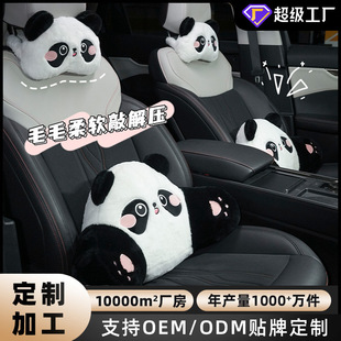 厂家定制汽车头枕仿兔毛绣花卡通车载舒适护颈枕靠枕冬季汽车腰靠