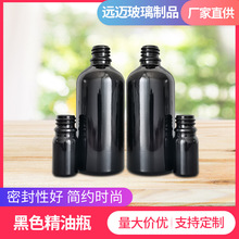 5ml 10ml  20ml 30ml 50ml 100ml黑色精油瓶 精华分装瓶 滴管瓶