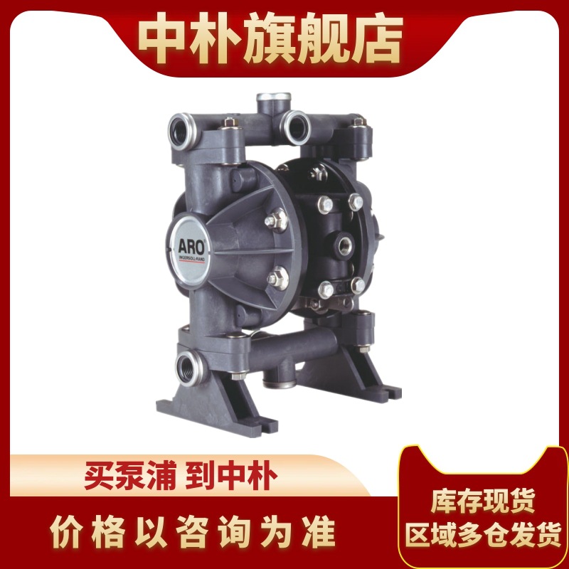 英格索兰1/2寸气动隔膜泵66605J-344 3EB 塑料泵66605K-444酸碱泵