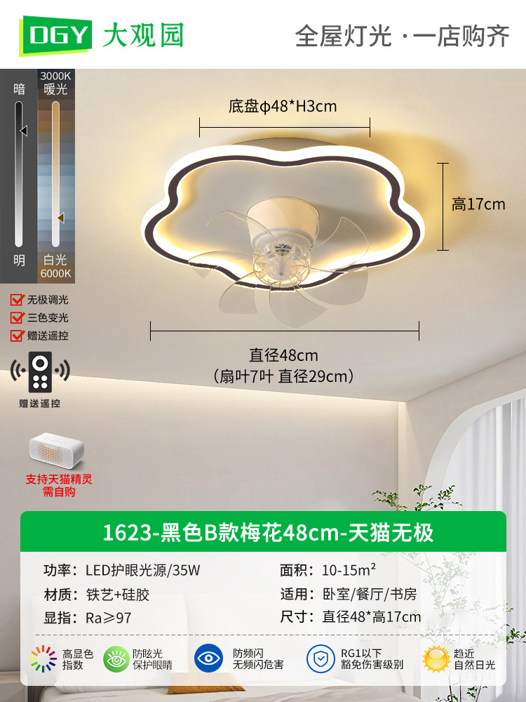 Lámpara de ventilador para dormitorio, lámpara de techo moderna minimalista para comedor, lámpara de ventilador oscilante, lámpara nórdica para habitación de niños L263