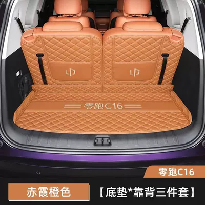 mats car trunk mats — Trunk Mat - romantic-orange-upgraded-heightened-single-pad-see-details