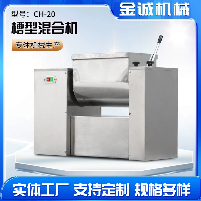 Тип смеситель ринва нержавеющей стали серии CH горизонтальный небольшой лаборатории пищевой гранулы порошка смешивая