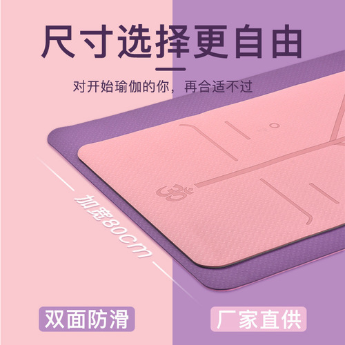 TPE yoga mat non-slip posture line shock absorption silent dance mat thickened and widened single color fitness sports floor mat