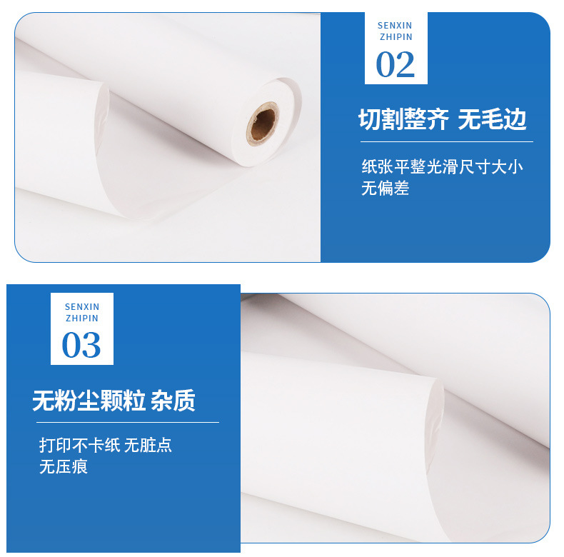 森信纸品详情18_05