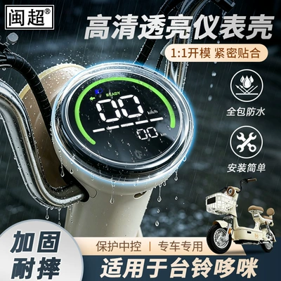 of Duomi central control screen protective – Other vehicle instruments