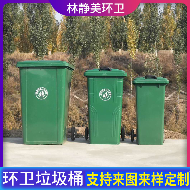 Spot Sanitation Trash Can Outdoor 120L240L Outdoor Flip Cover with Wheels Large Classified Industrial Plastic Bucket