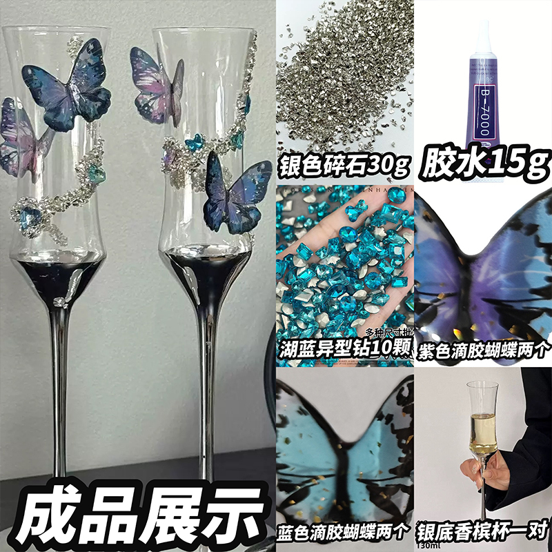 红色星河碎石敬酒杯婚礼喜庆红色香槟杯手工diy新婚礼物送闺蜜无|undefined