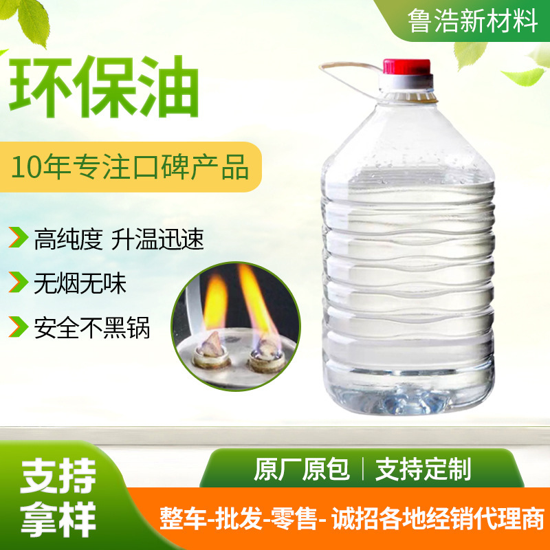 Environmentally Friendly Oil Fuel Stove for Takeout Hot Pot and Grilled Fish, Fuel Tank, Plant-Based Fuel Oil, Alcohol-Free Fuel, Eco-Friendly Oil