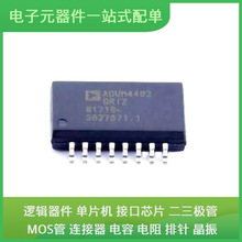 ADUM4402BRIZ SOIC-16-300milUSB XC6SLX25-2FTG256C BFT92 ADP71