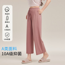 新款优可丝女士睡裤夏季蚕丝抑菌单件长裤宽松休闲可外穿家居裤